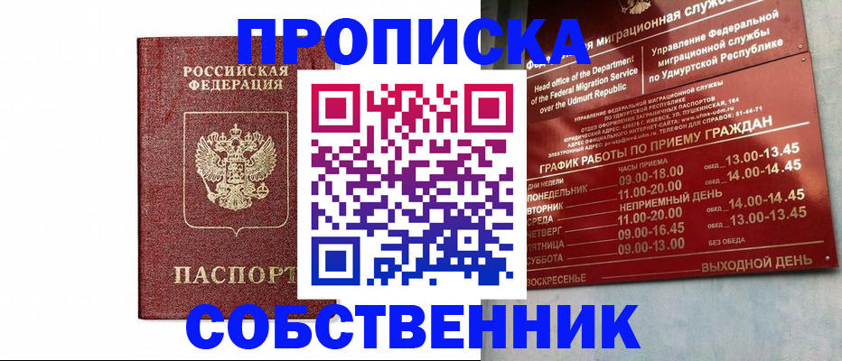 регистрация для школы в Петровске