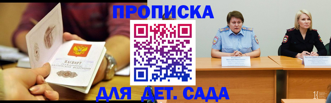 временная регистрация недорого в Петровске